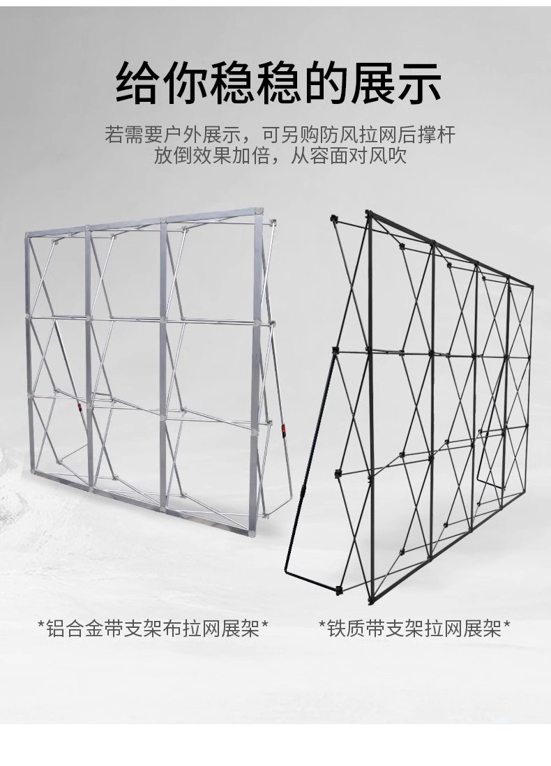 拉网展架