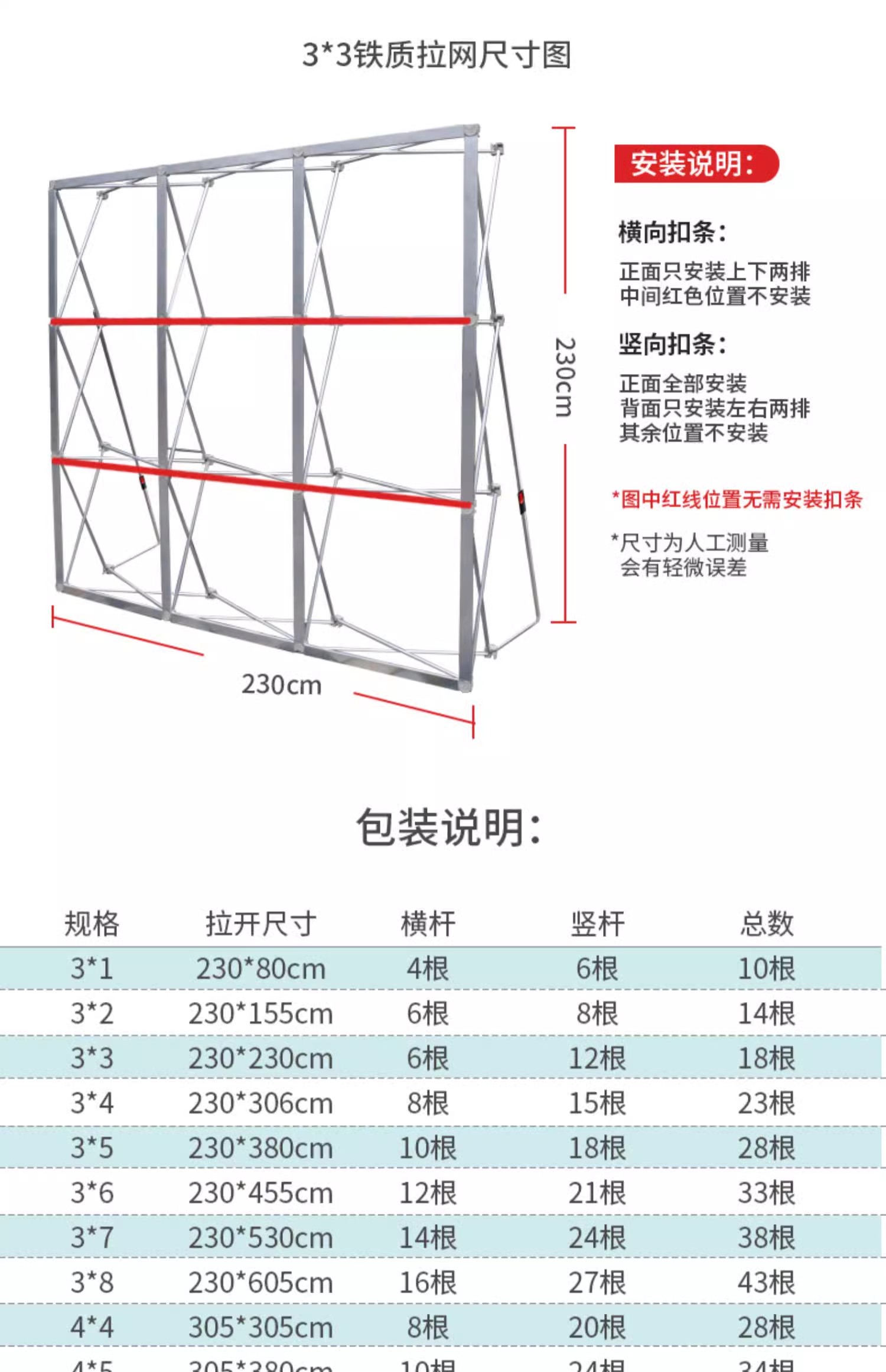 拉网展架