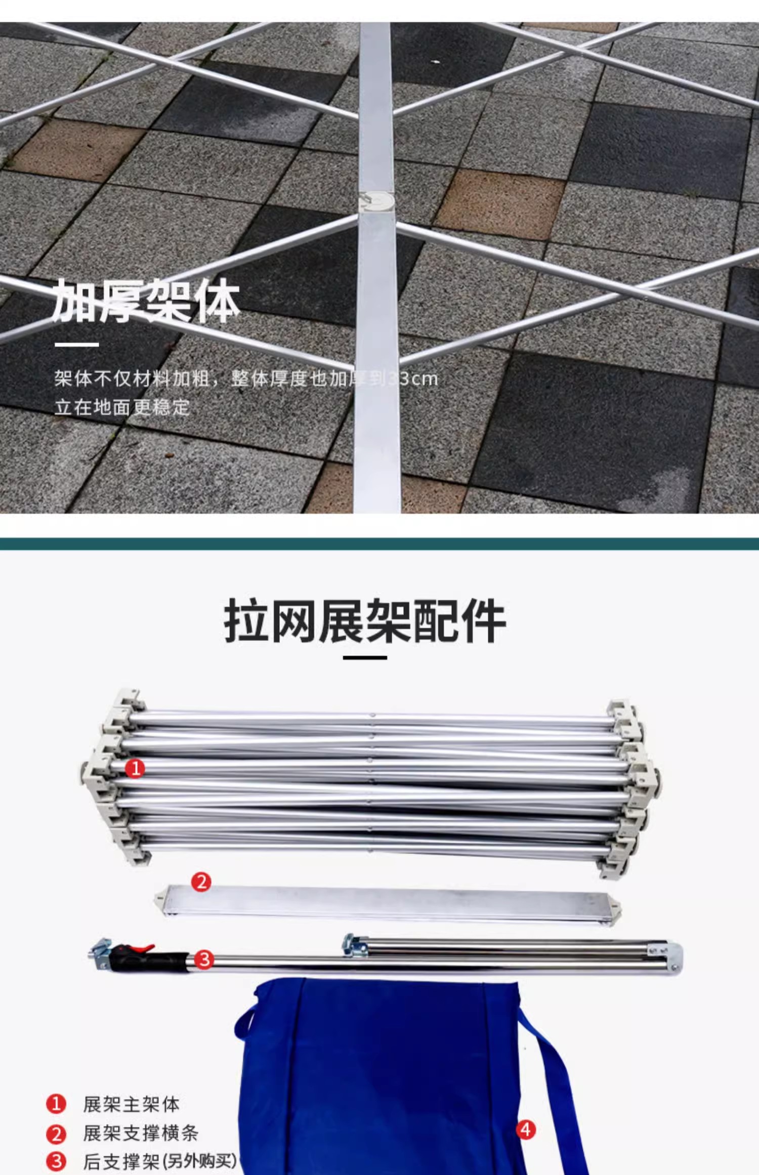 拉网展架