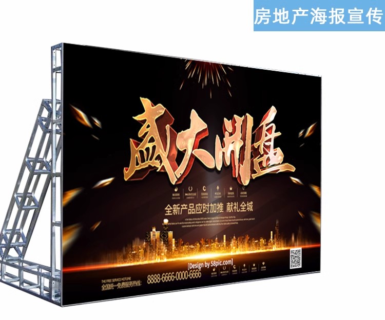 桁架