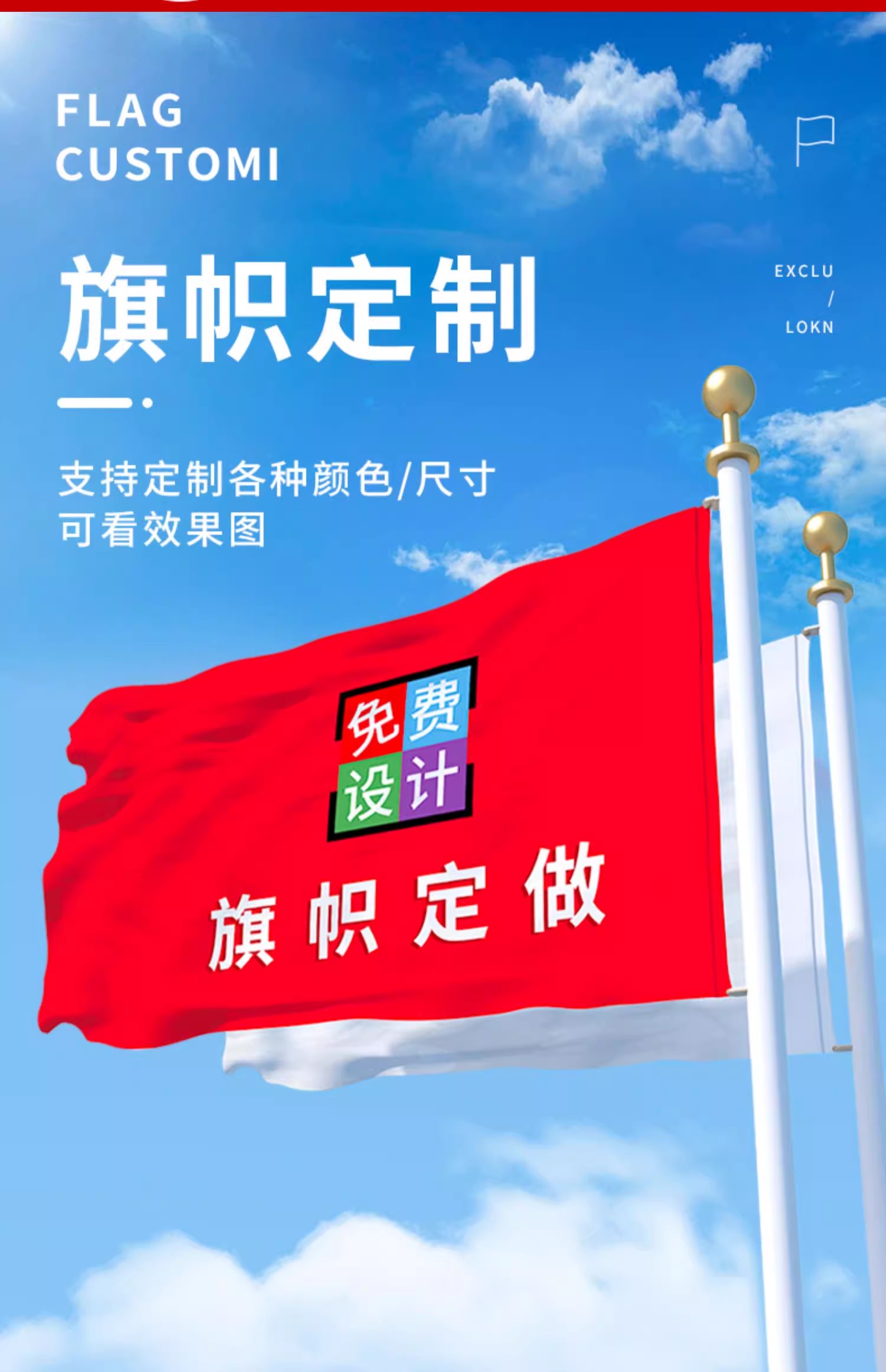 旗帜