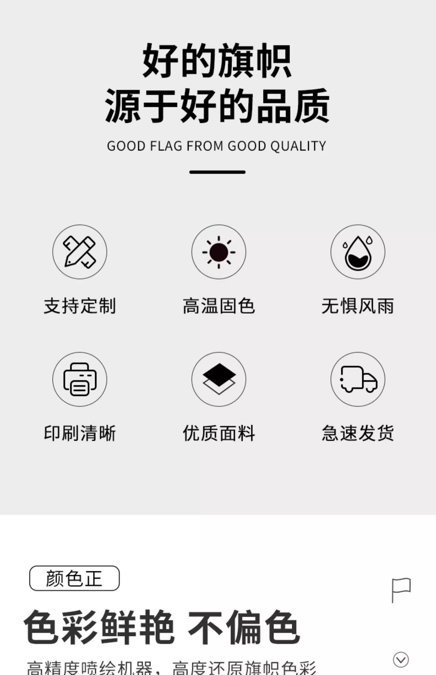 旗帜