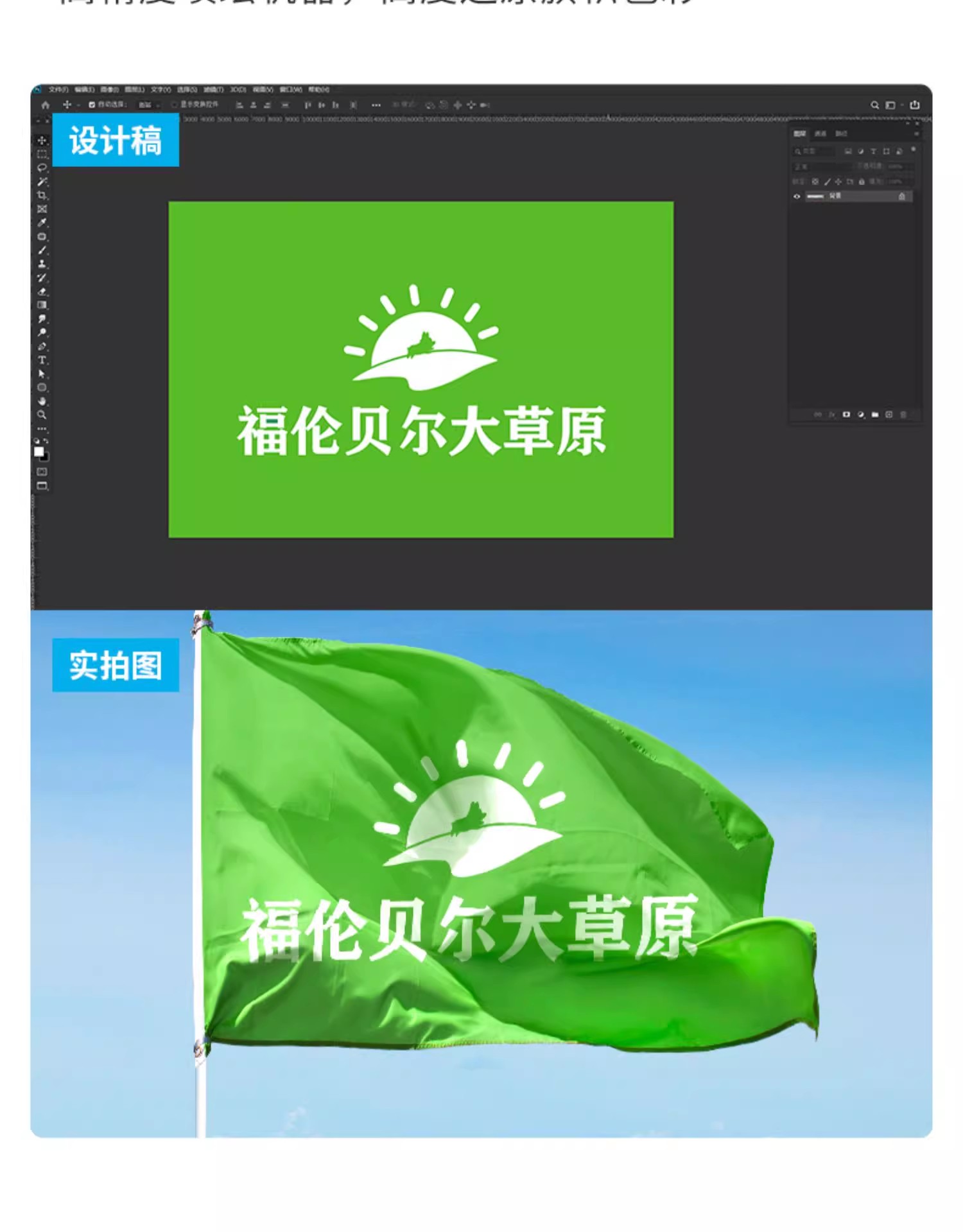 旗帜