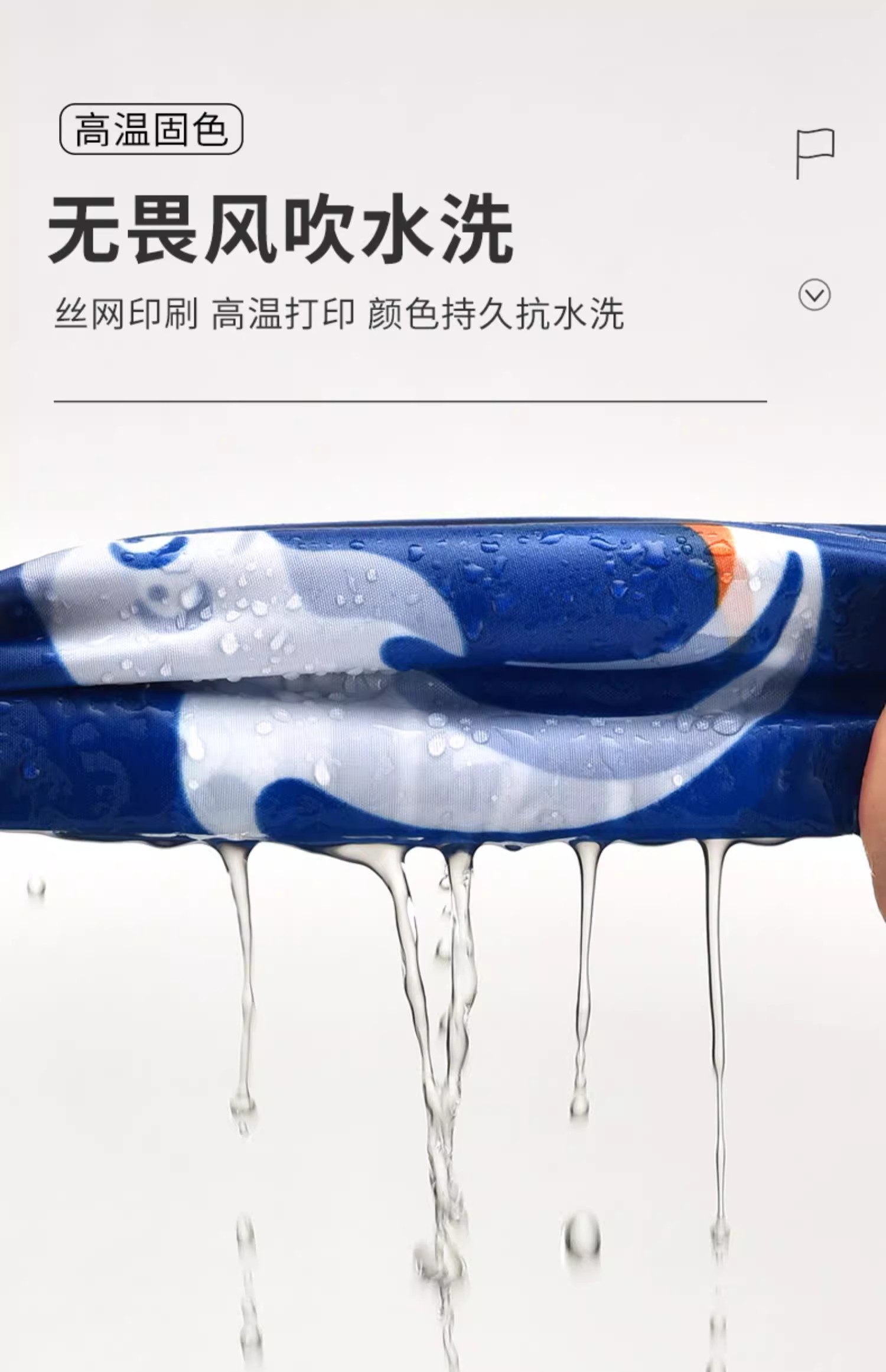 旗帜