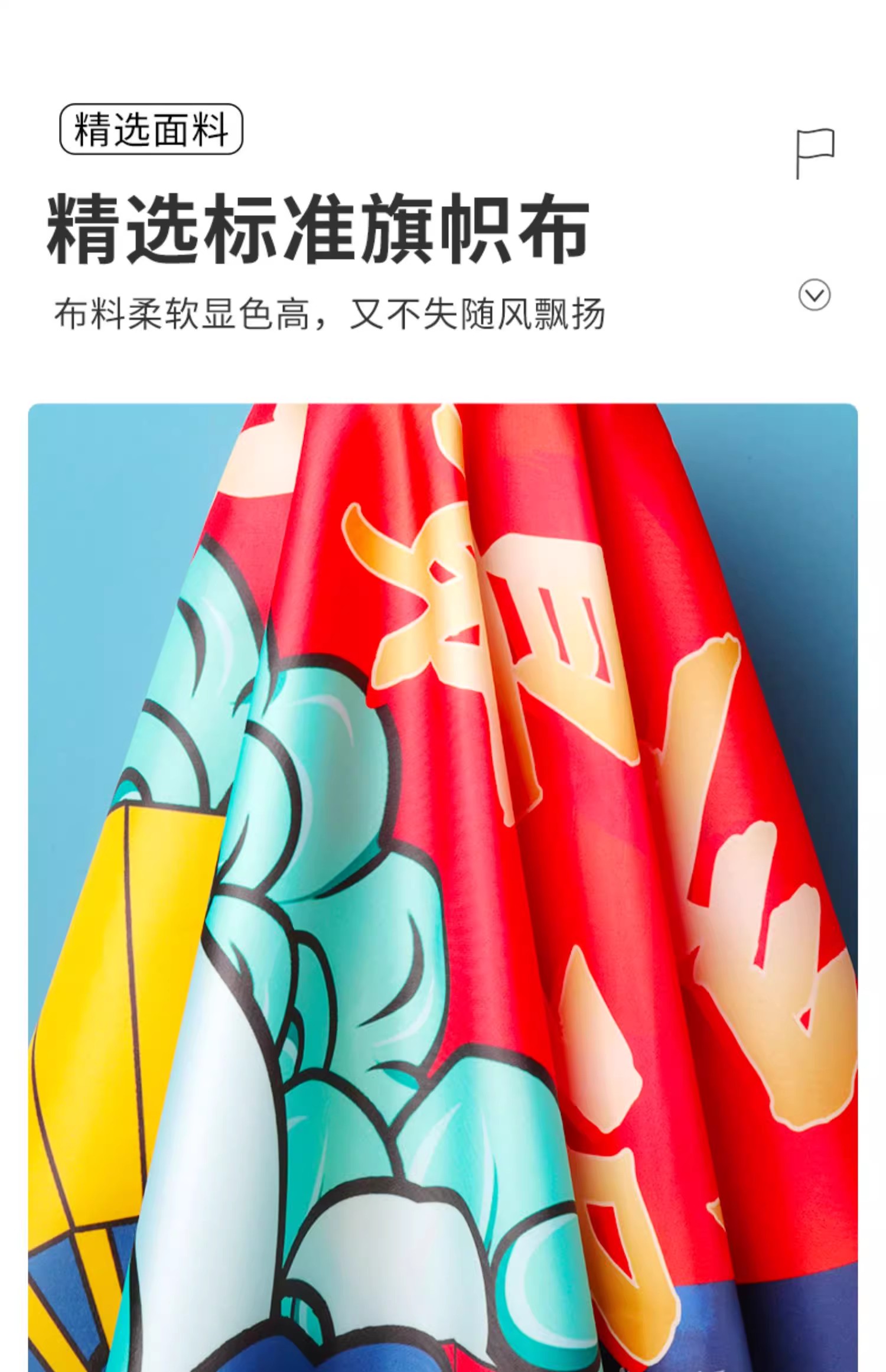 旗帜