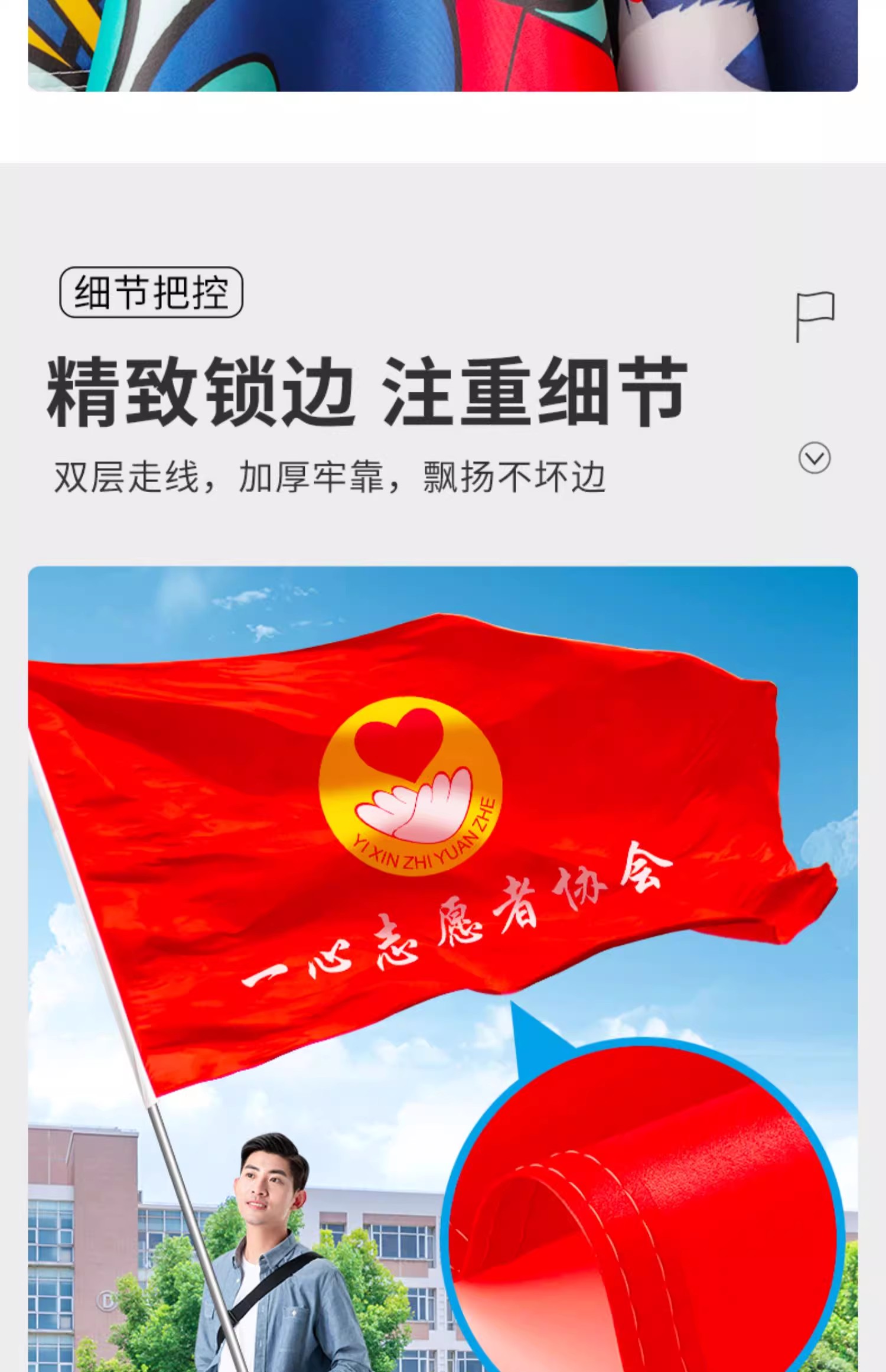 旗帜
