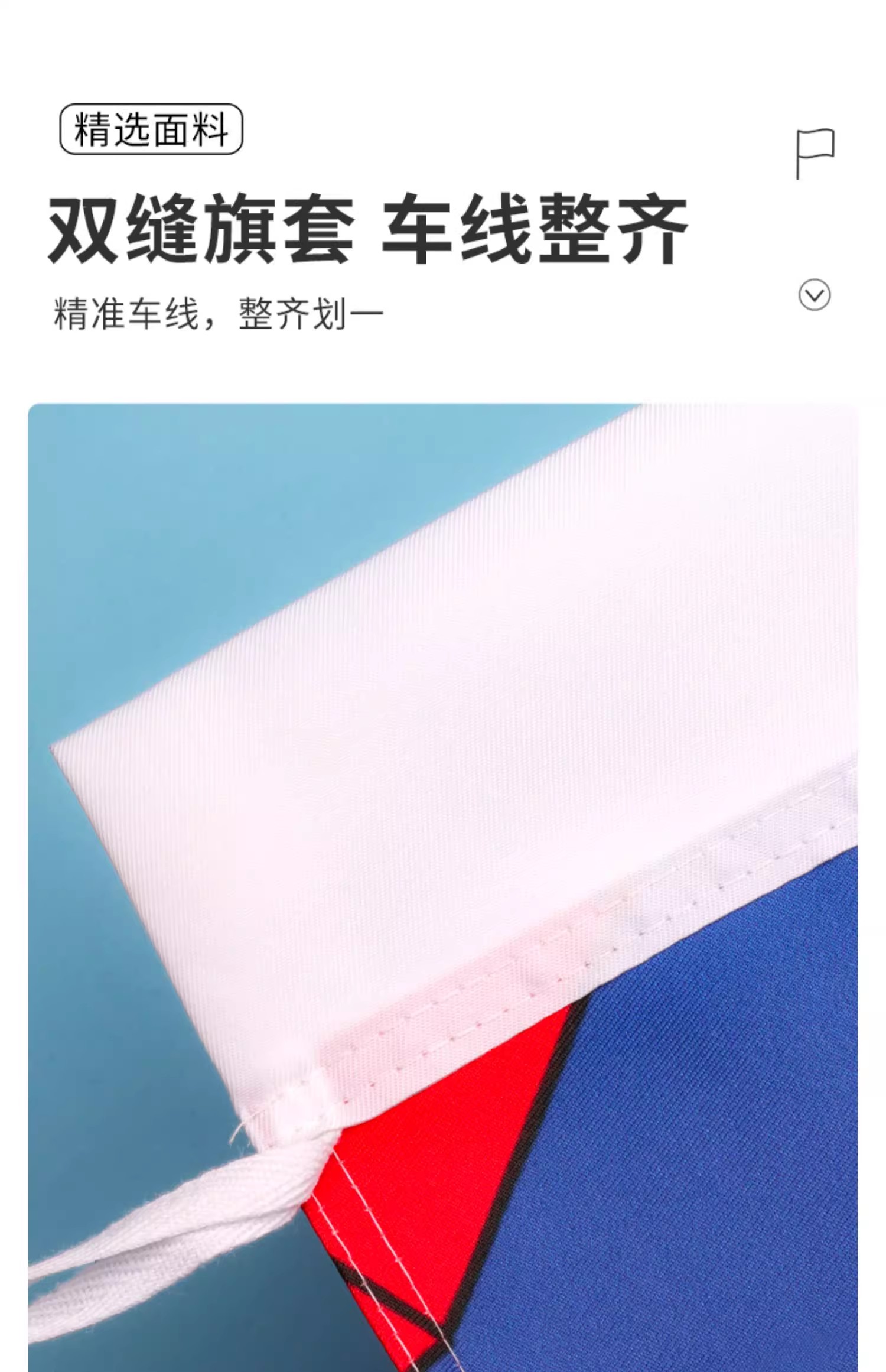 旗帜