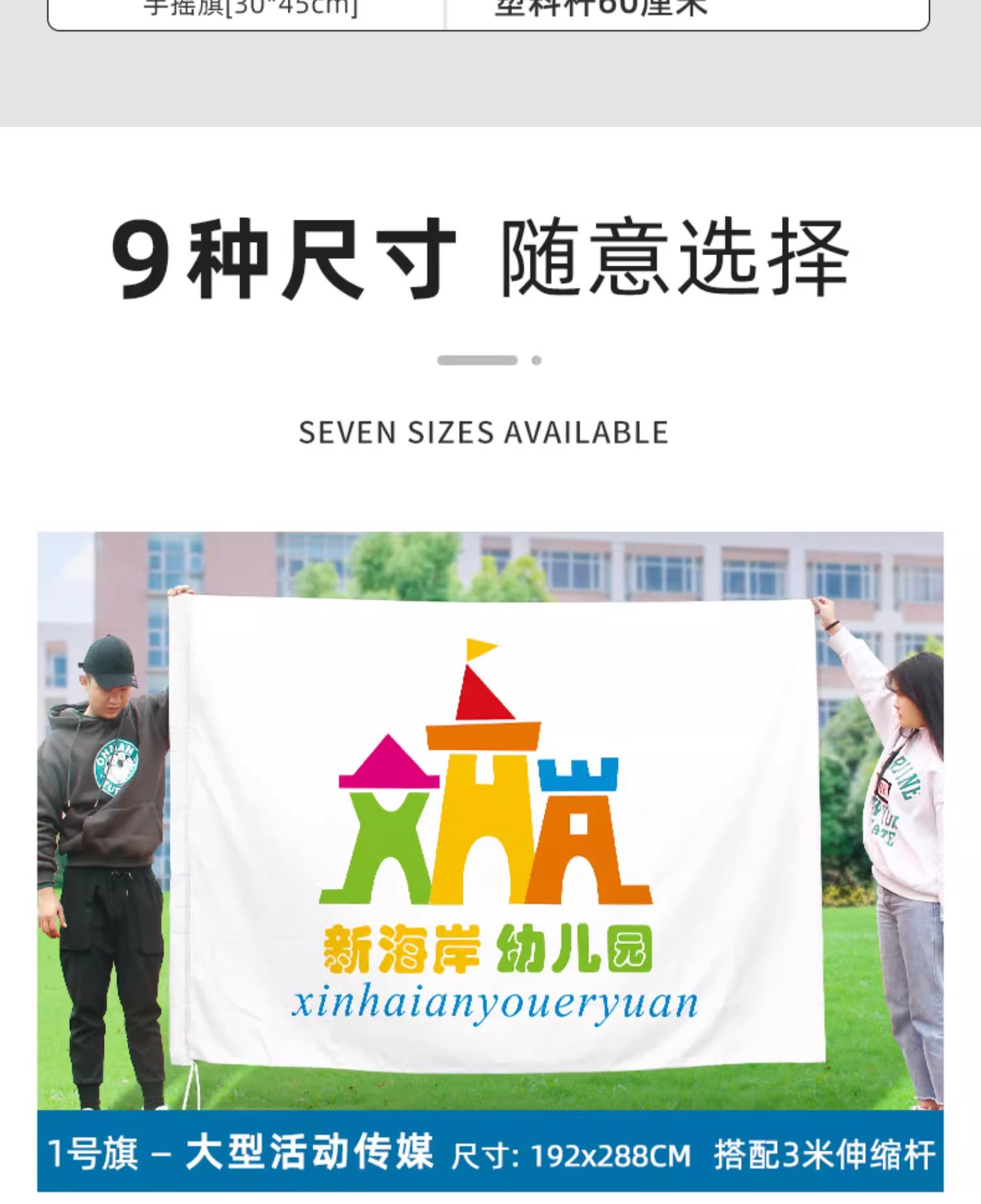 旗帜