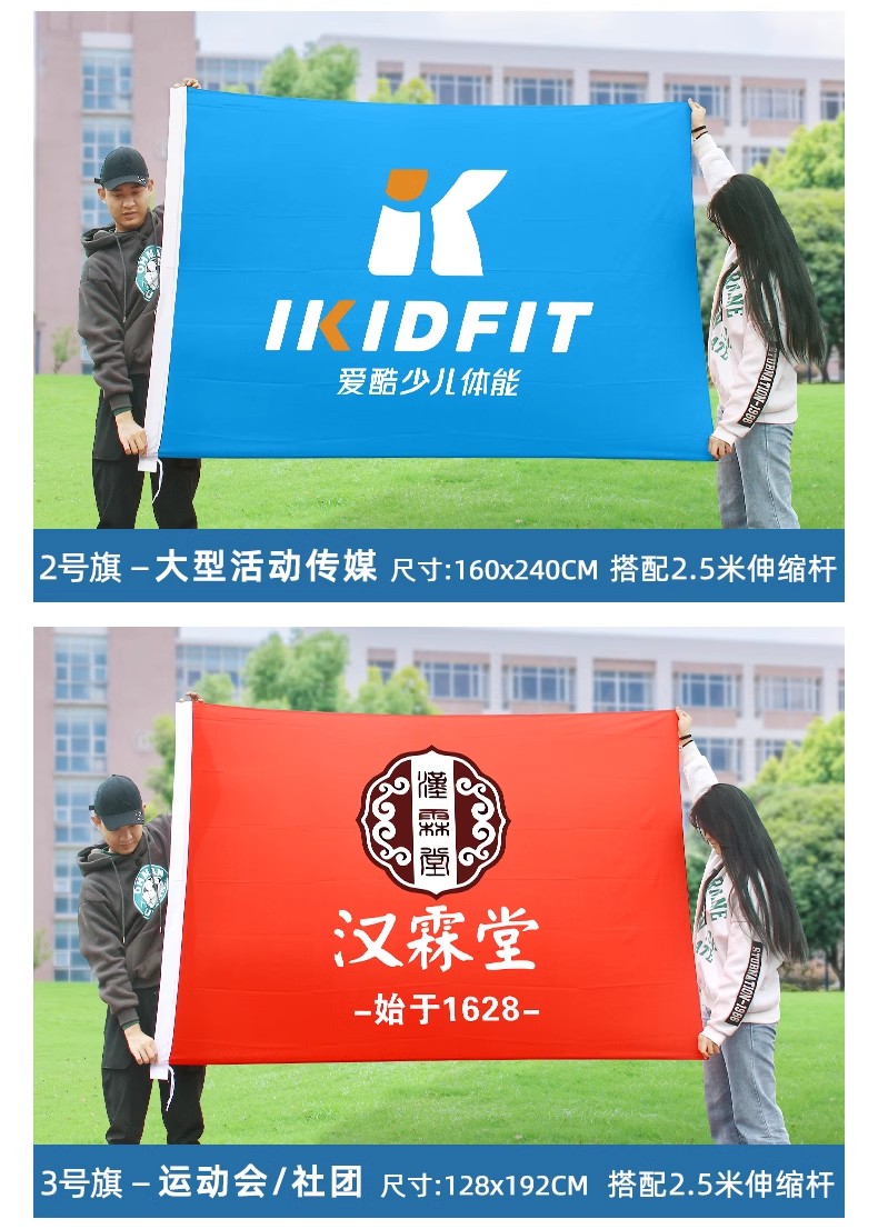 旗帜