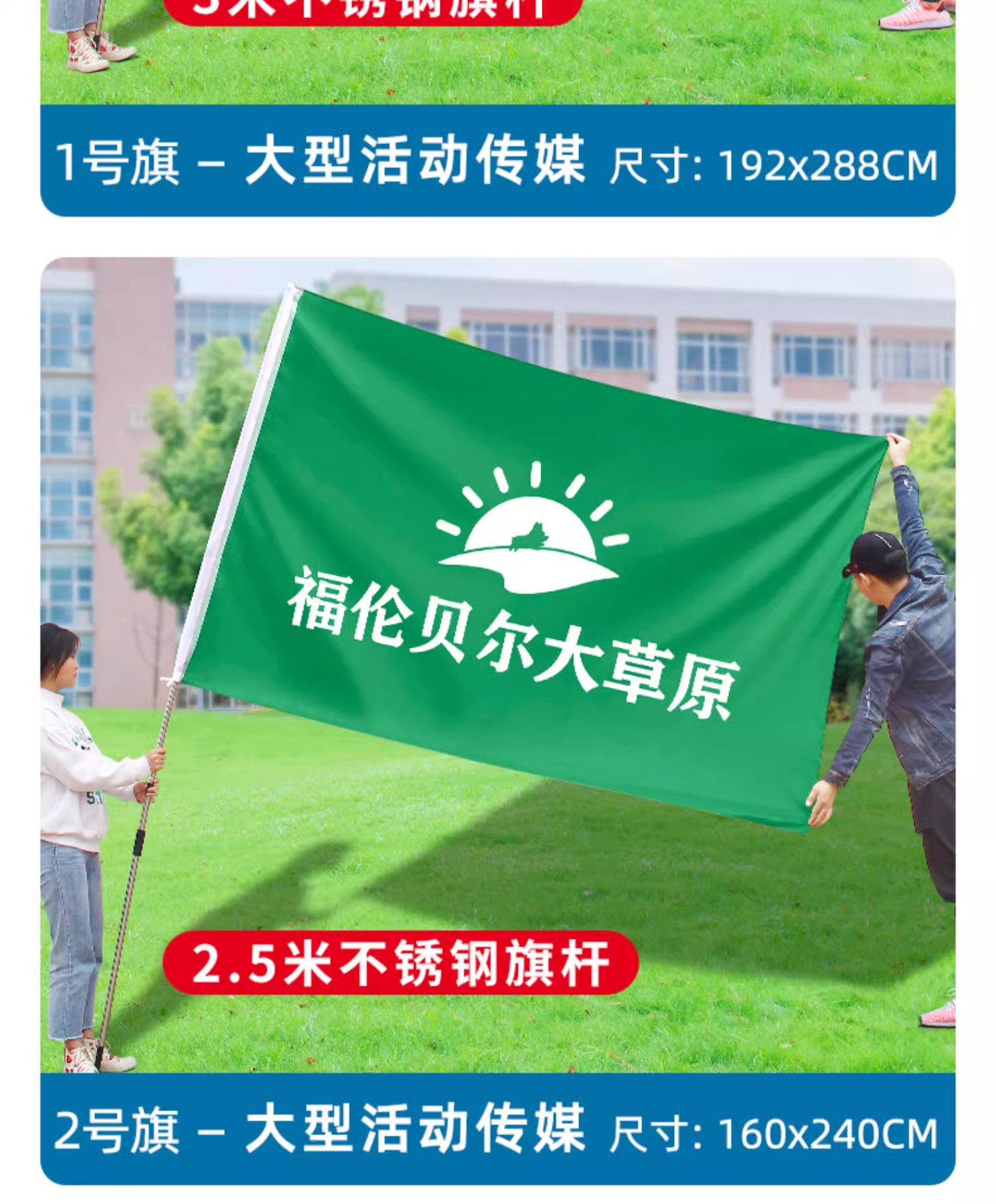 旗帜