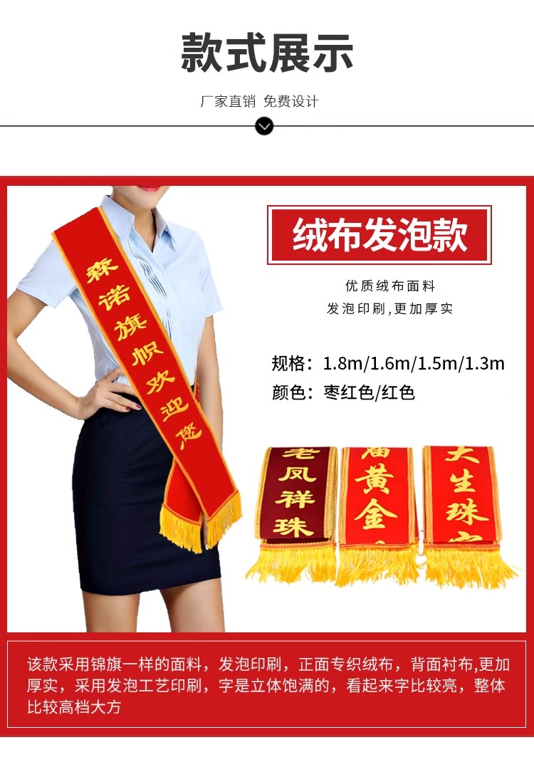 绶带