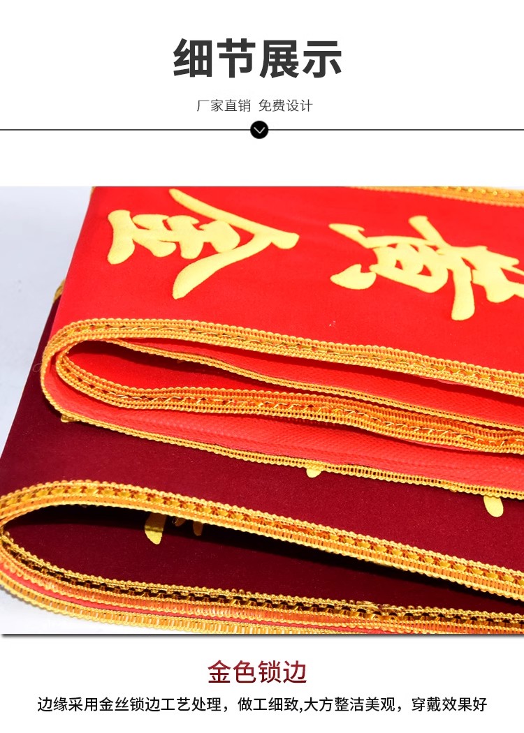 绶带