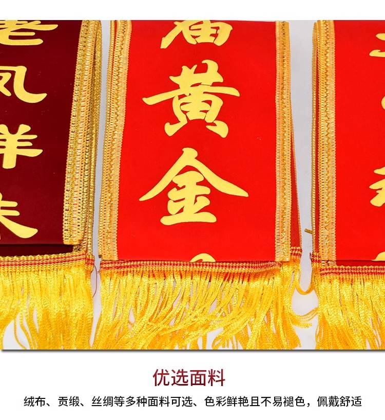 绶带
