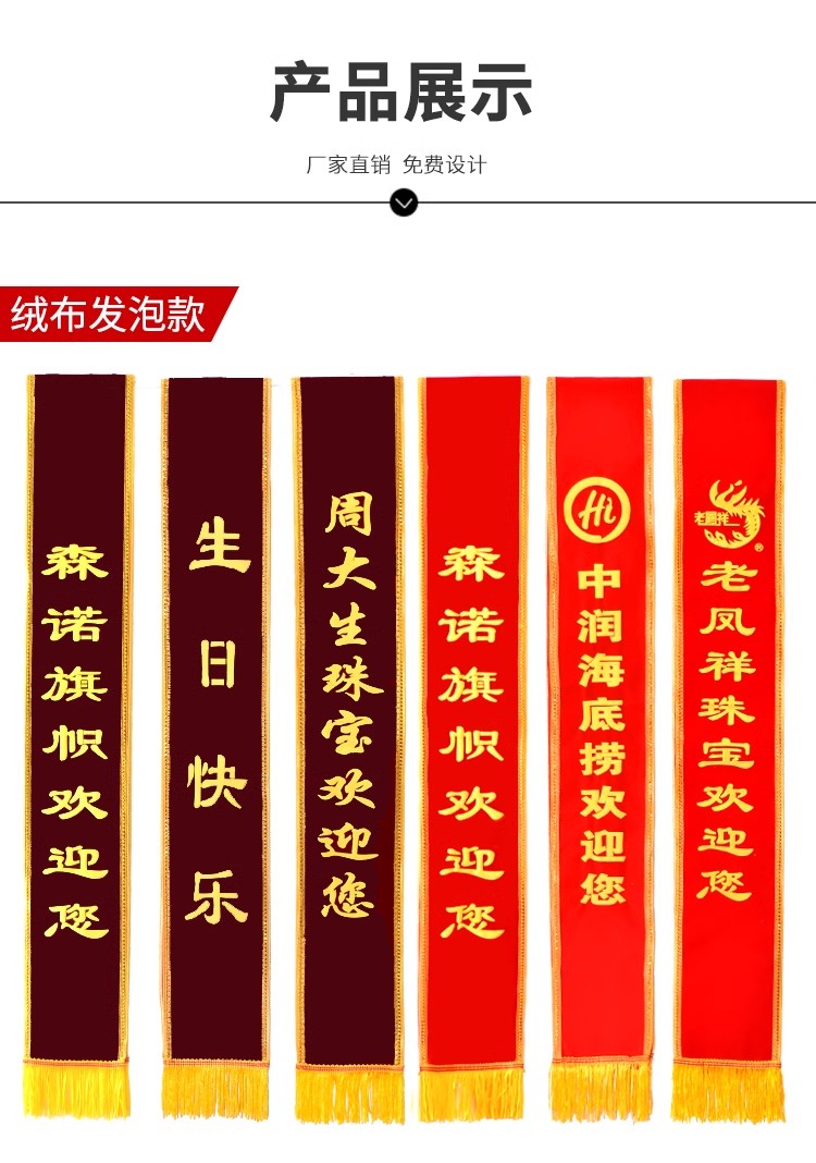 绶带