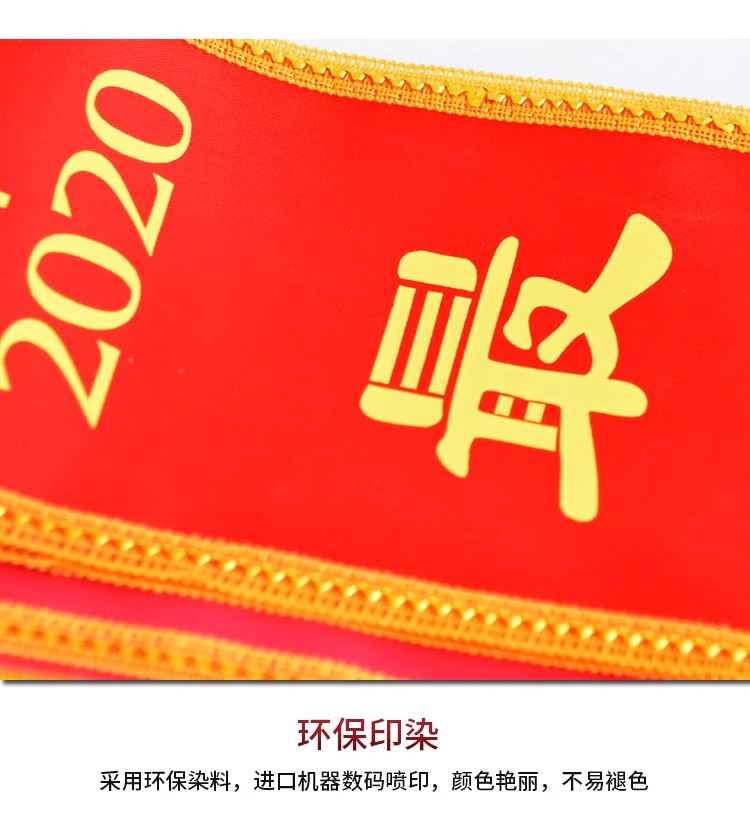 绶带