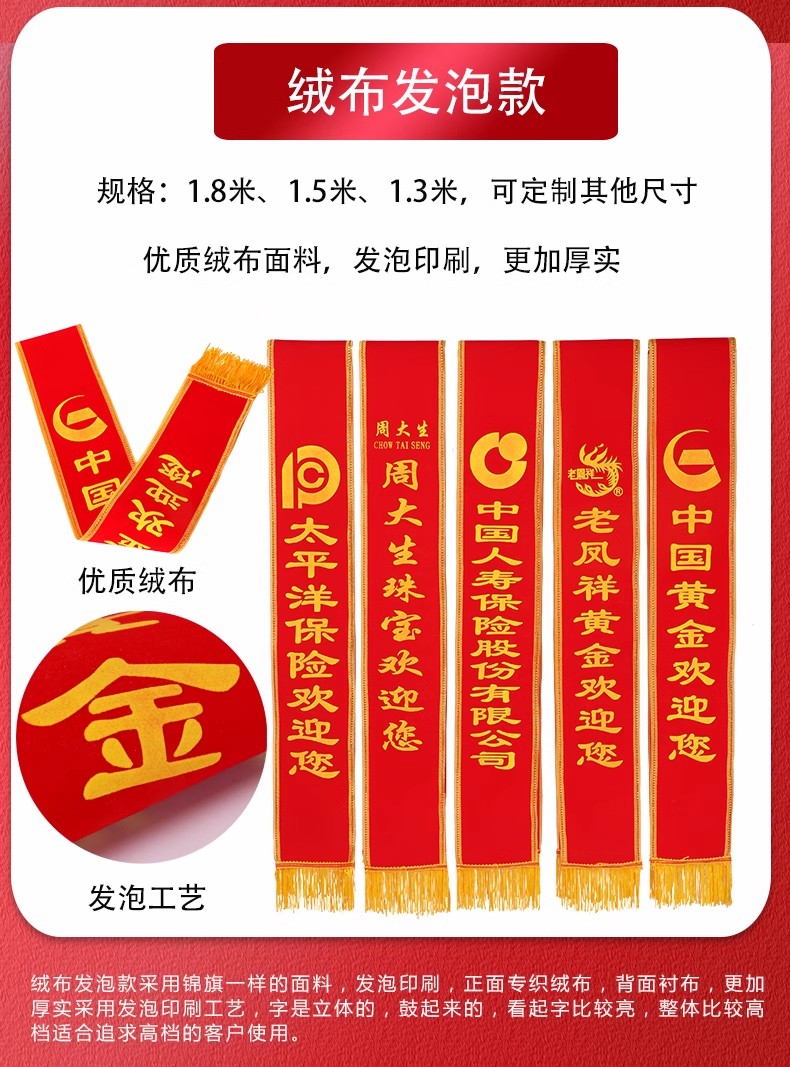 绶带