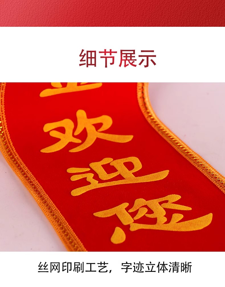 绶带