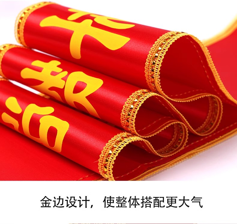绶带