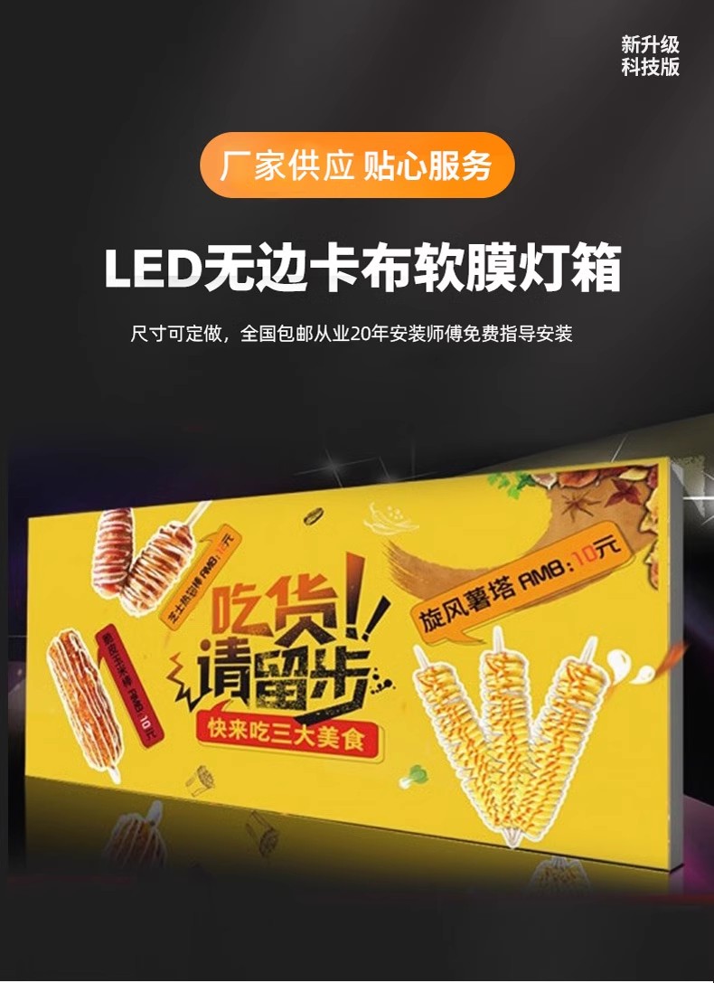 软膜灯箱