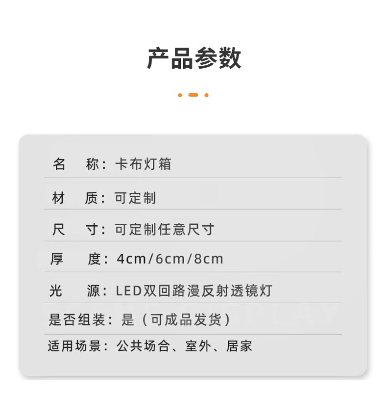 软膜灯箱