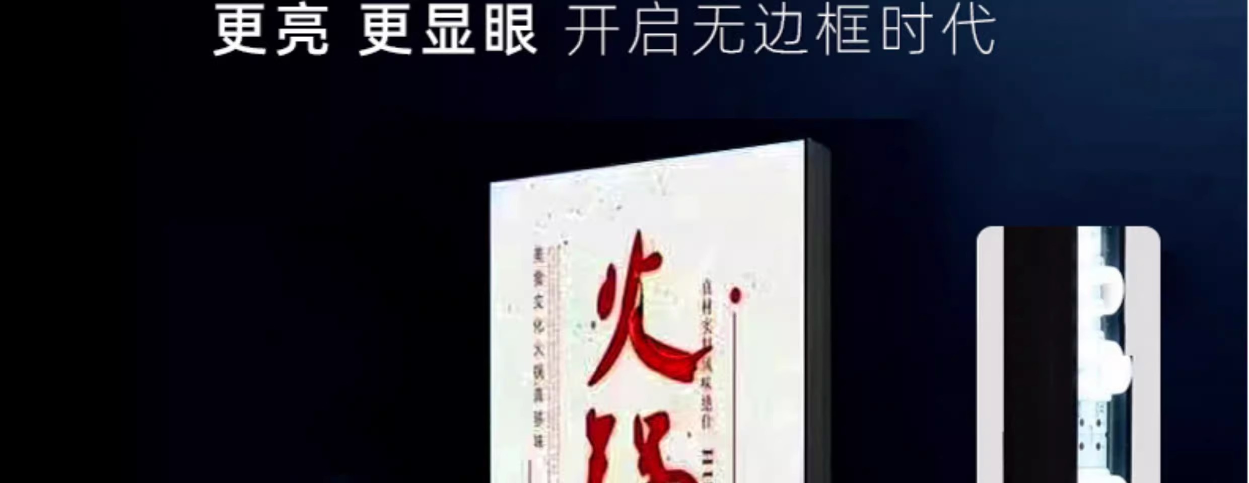 软膜灯箱