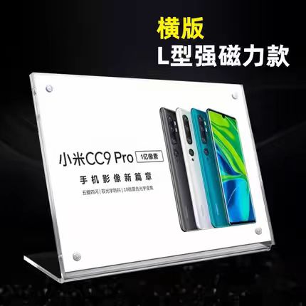 亚克力强磁台卡