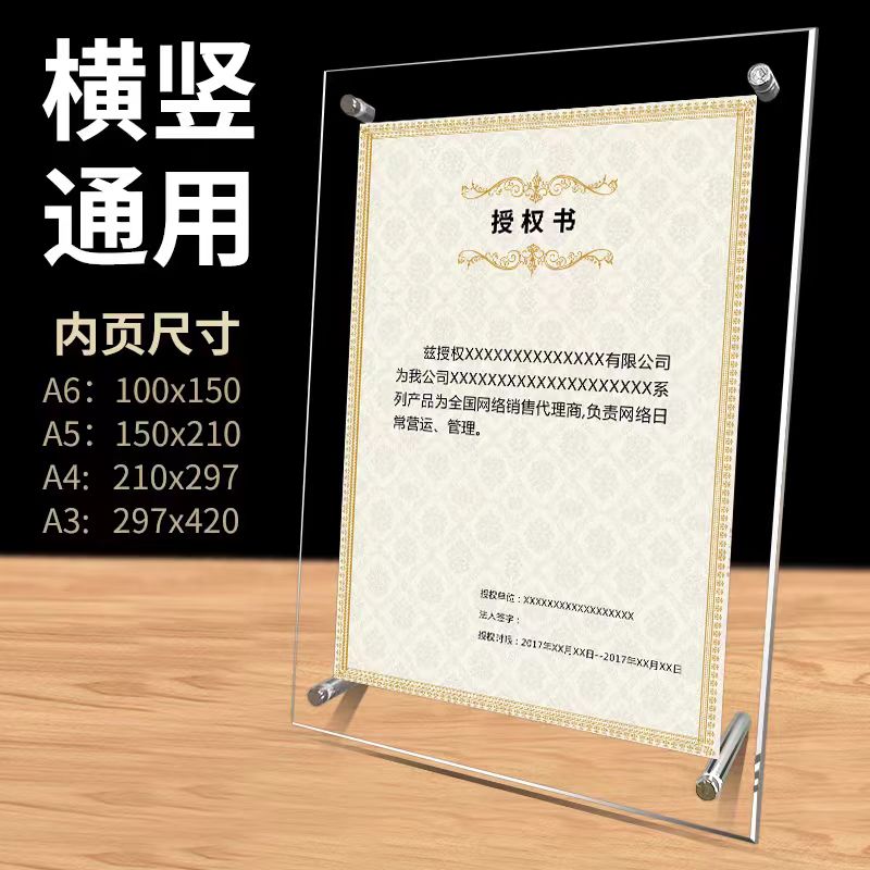 亚克力强磁台卡