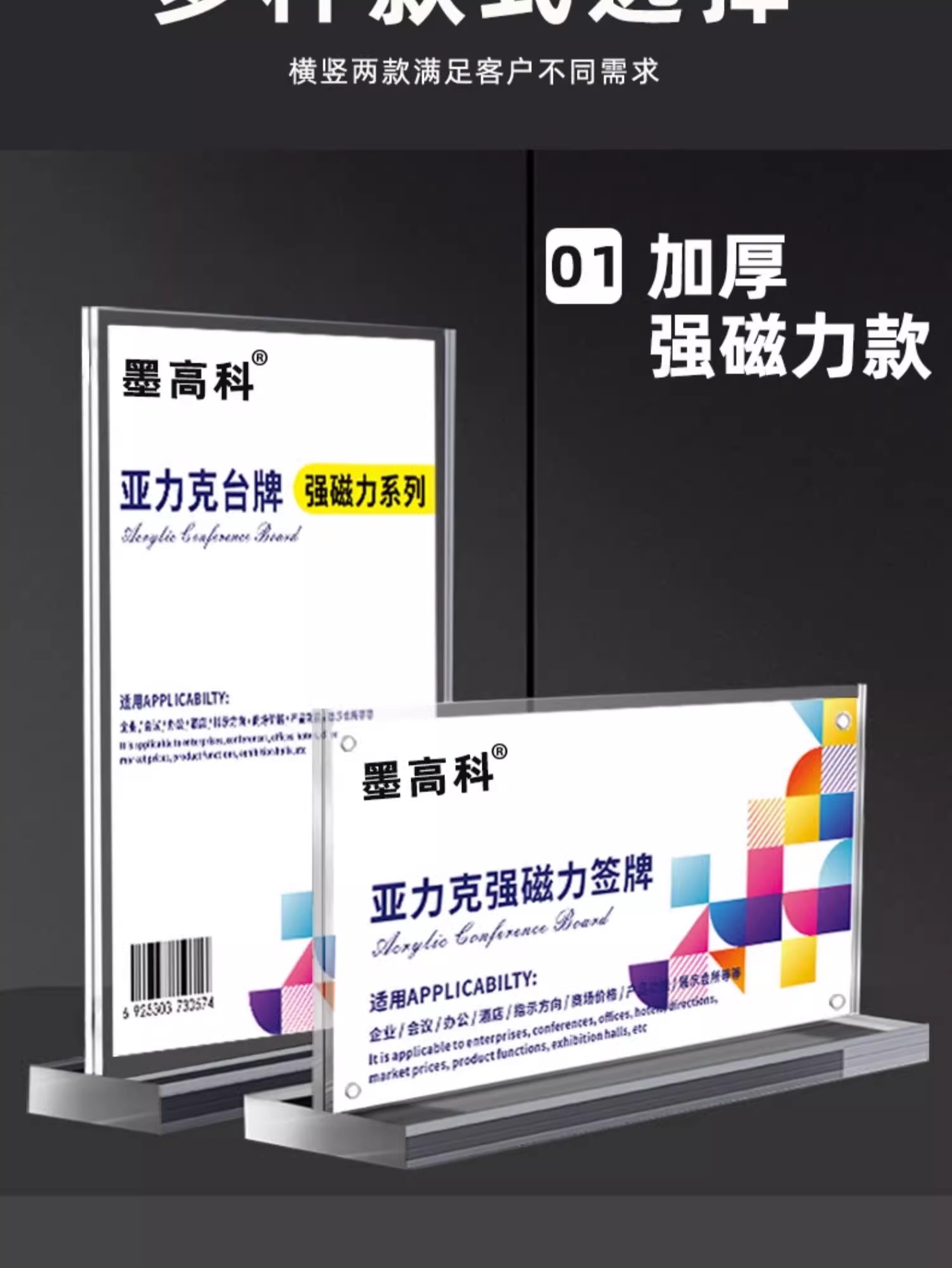 亚克力强磁台卡