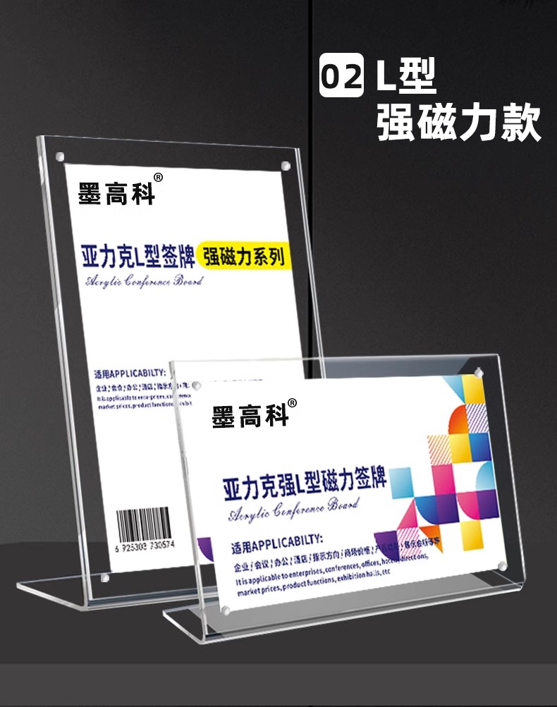 亚克力强磁台卡