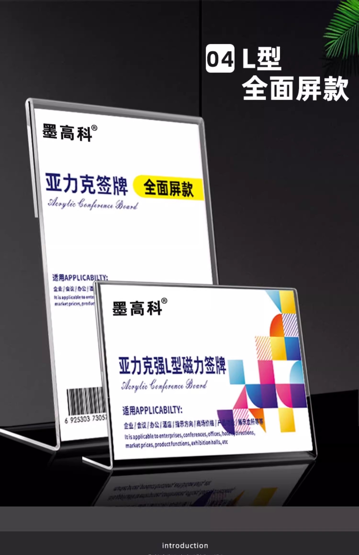 亚克力强磁台卡