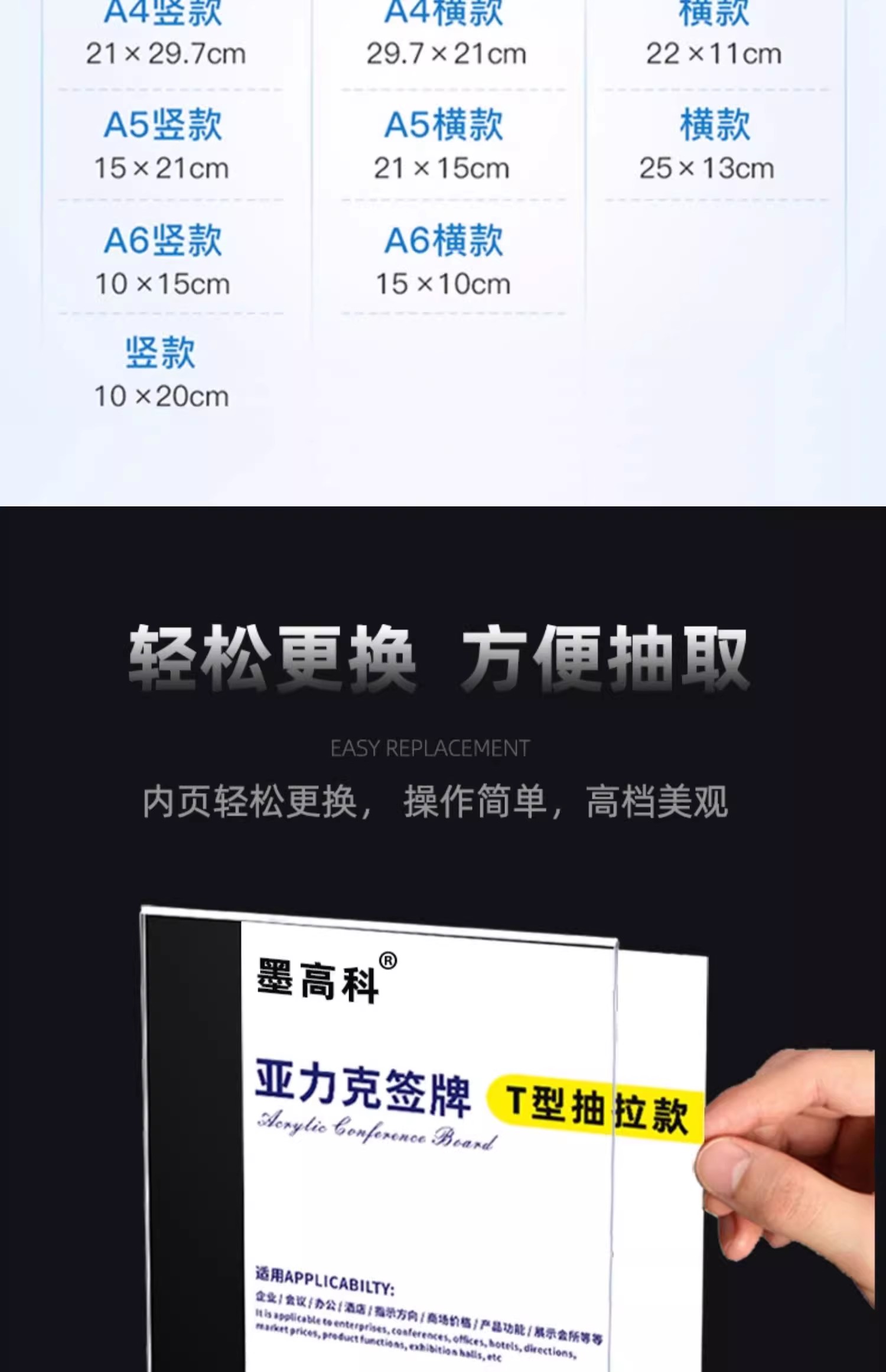 亚克力强磁台卡