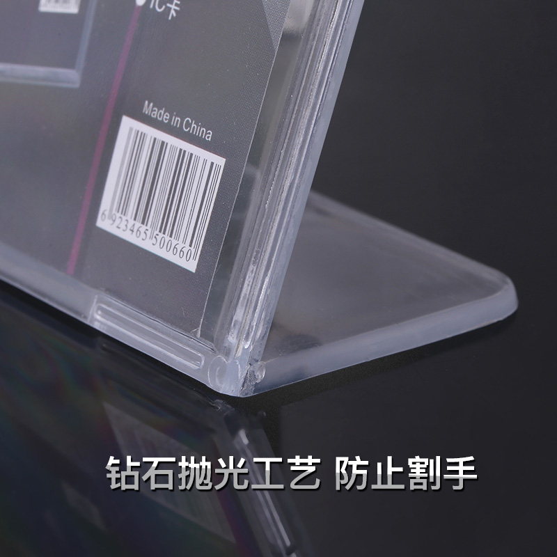 L型有机玻璃台卡