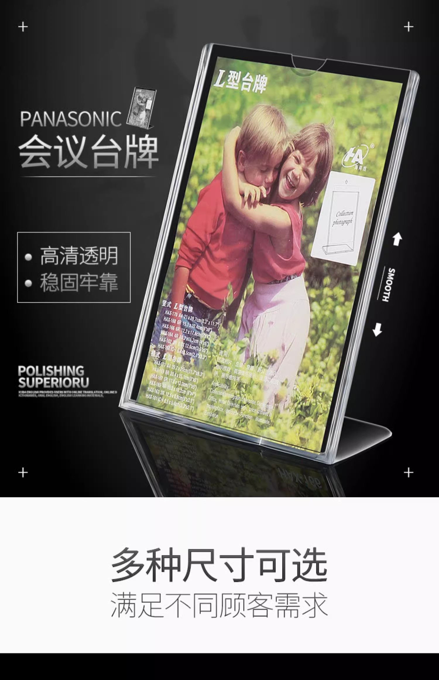 L型有机玻璃台卡