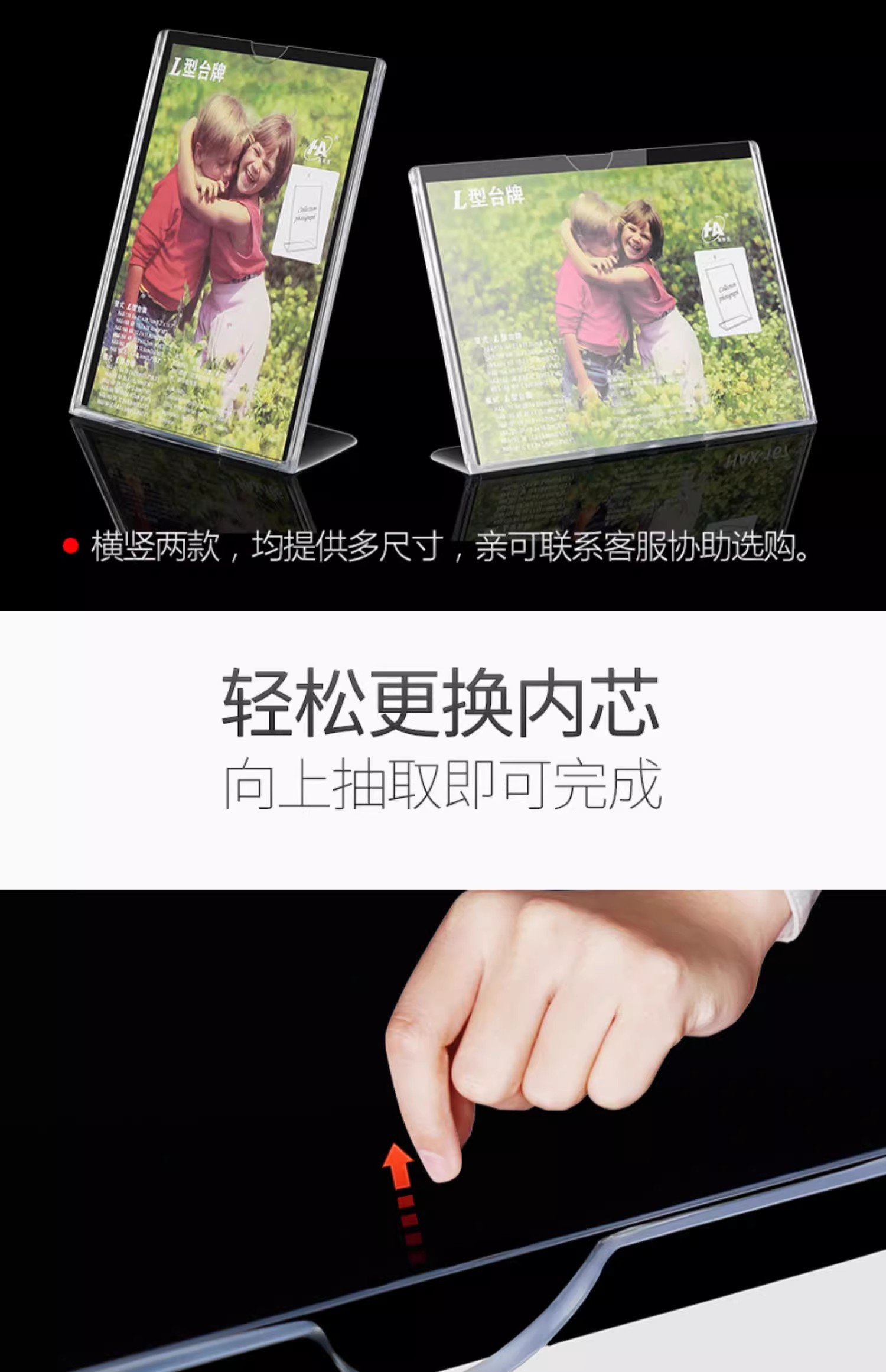 L型有机玻璃台卡