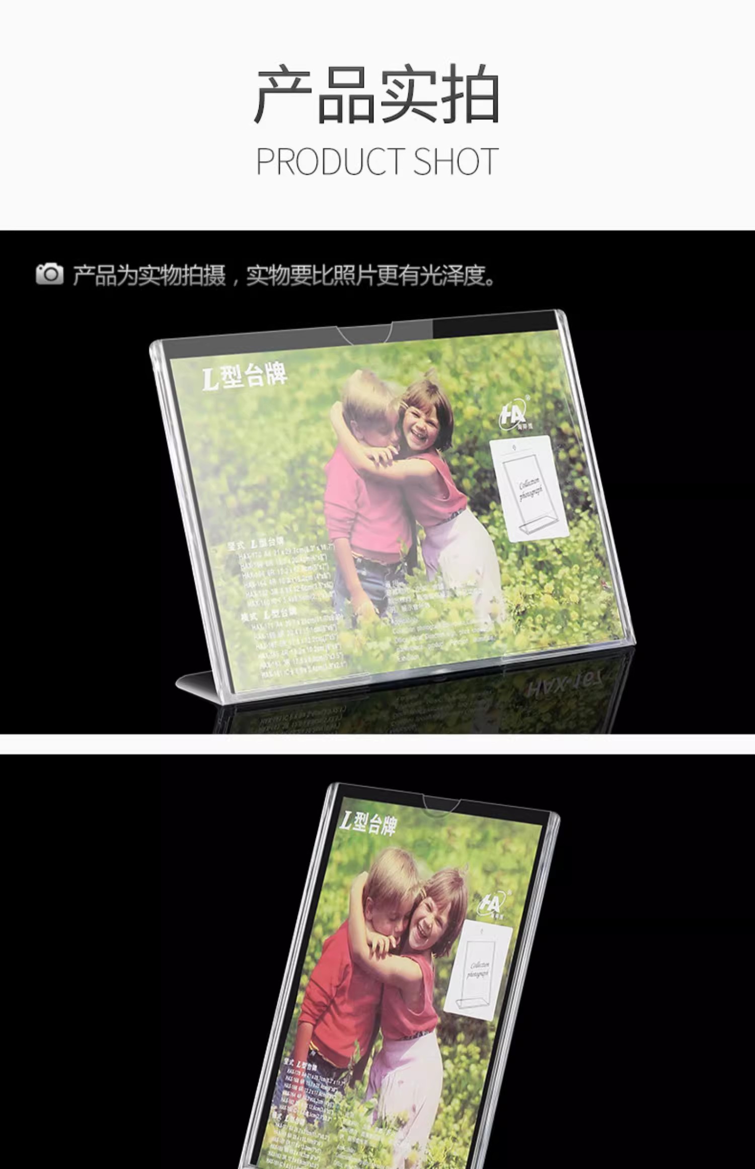 L型有机玻璃台卡
