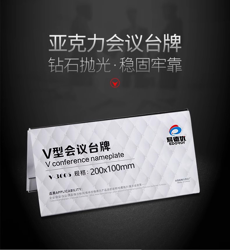 V型三角台卡