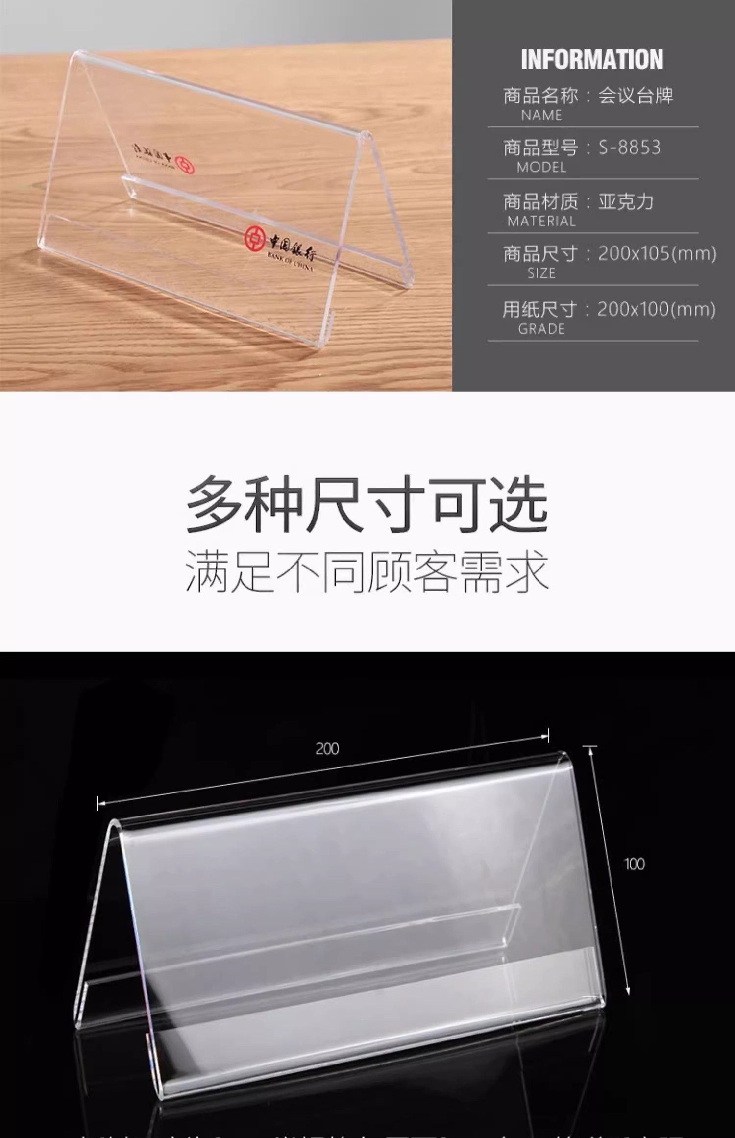 V型三角台卡