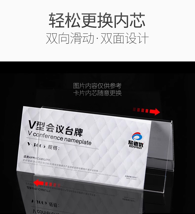 V型三角台卡