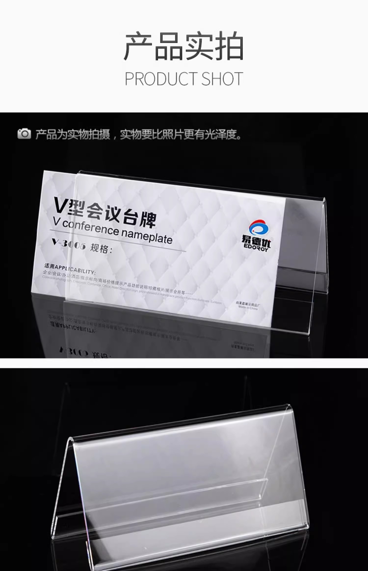 V型三角台卡