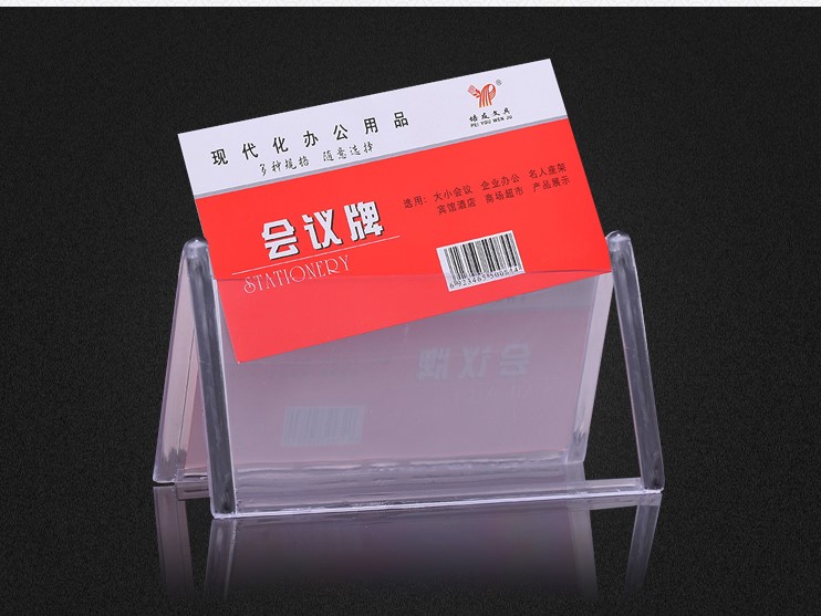 V型三角台卡