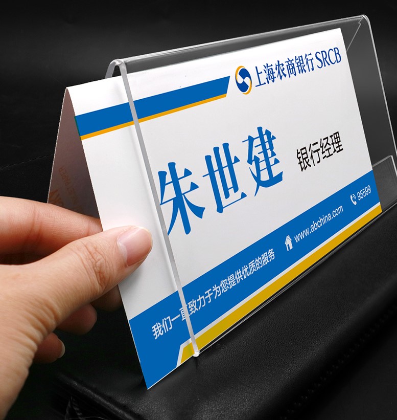 V型三角台卡