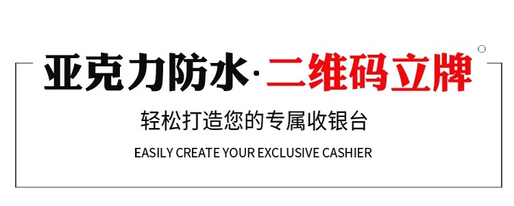亚克力支付牌