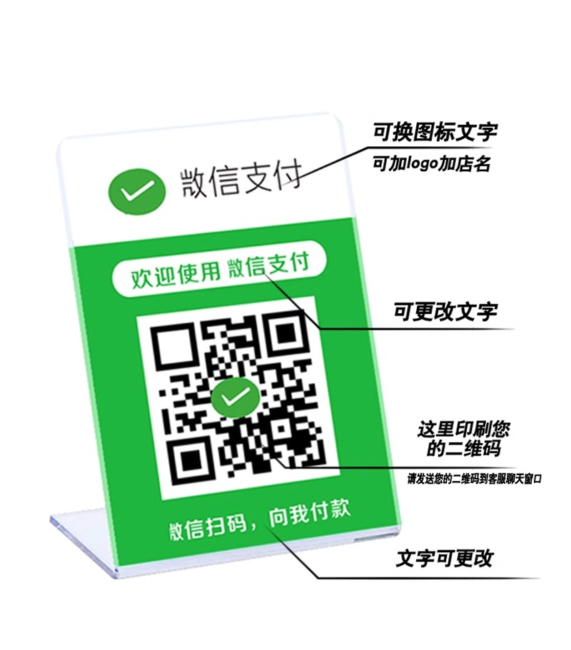 亚克力支付牌