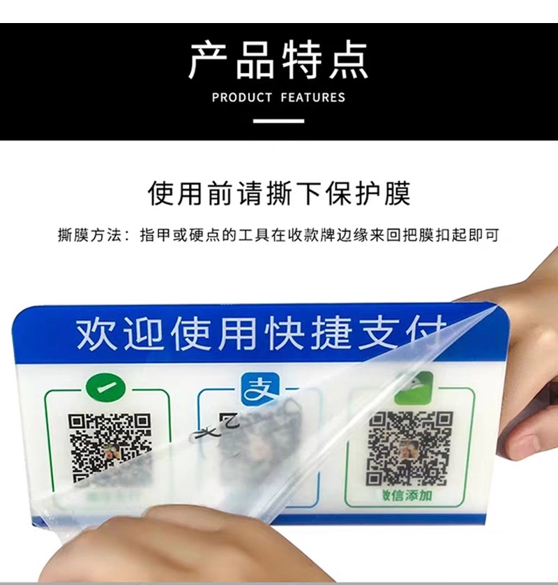 亚克力支付牌