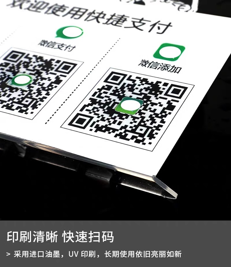 亚克力支付牌