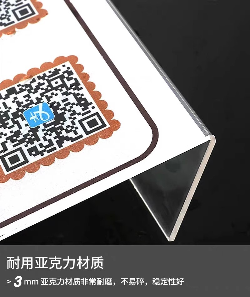 亚克力支付牌