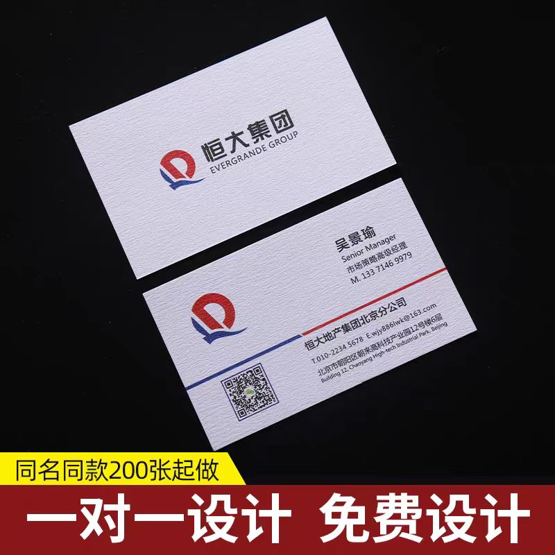 特种纸名片