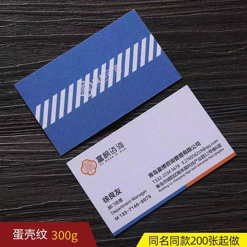 特种纸名片