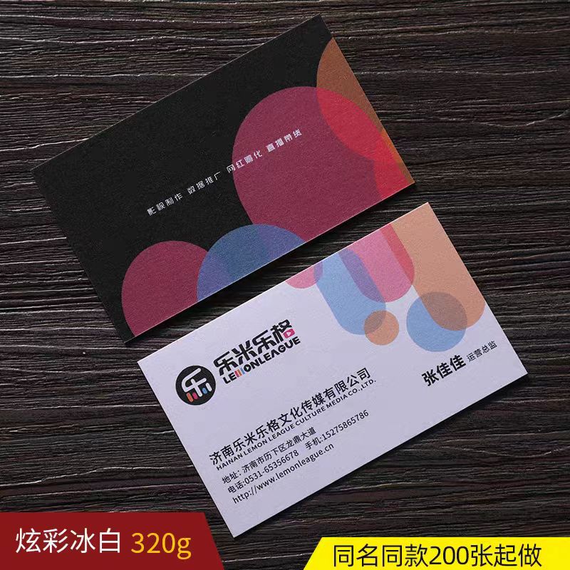特种纸名片