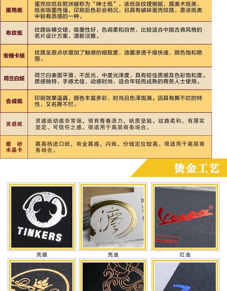 特种纸名片